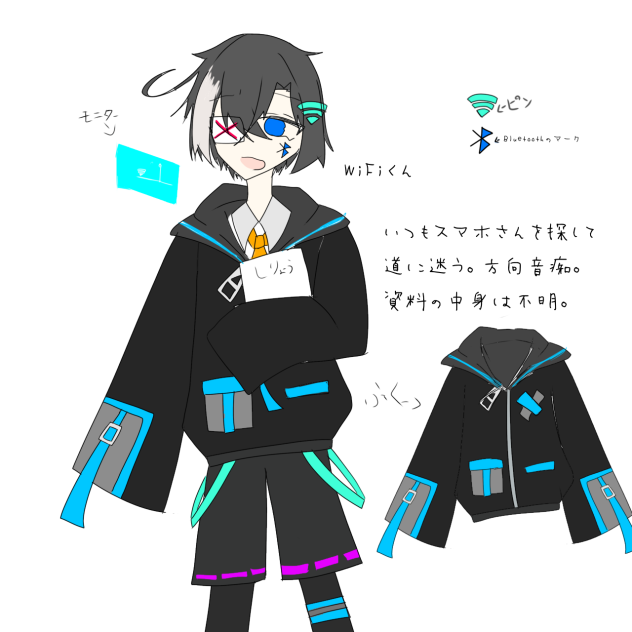 WiFiくん色つき資料