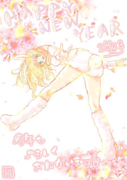 笑顔があふれる一年になりますように
