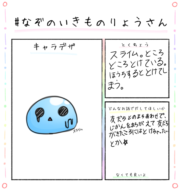 りょうさん