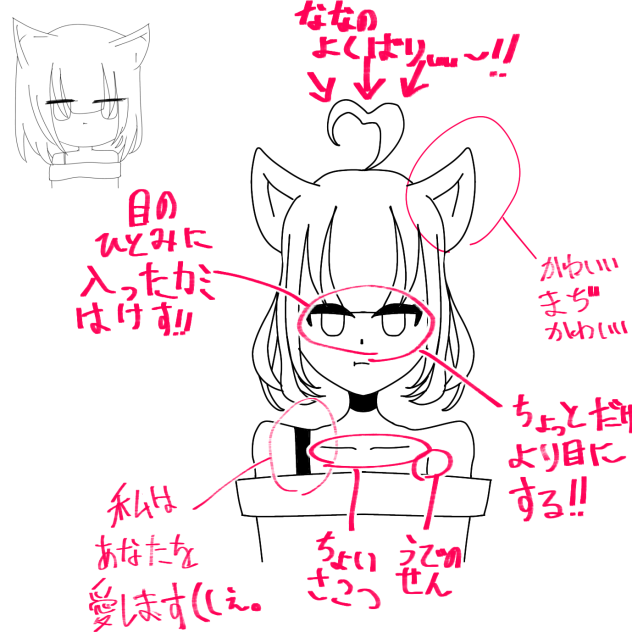 直すとこあんまない…だと⁈