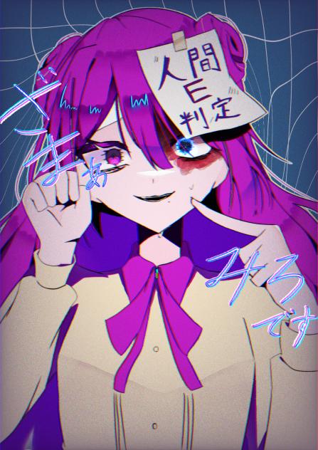 人間E判定
