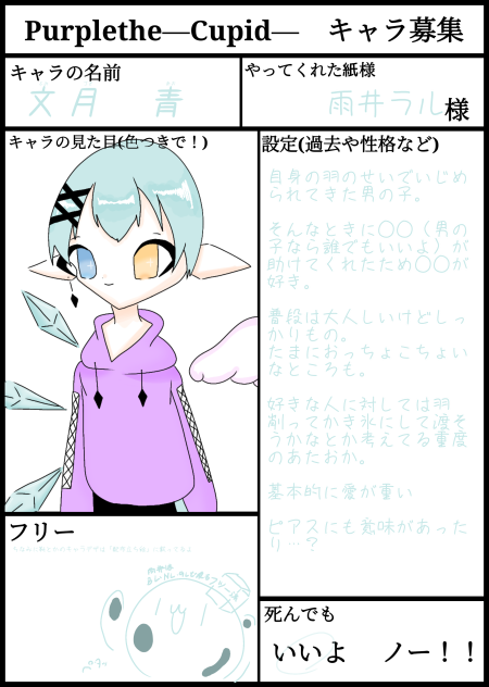キャラ募参加！！