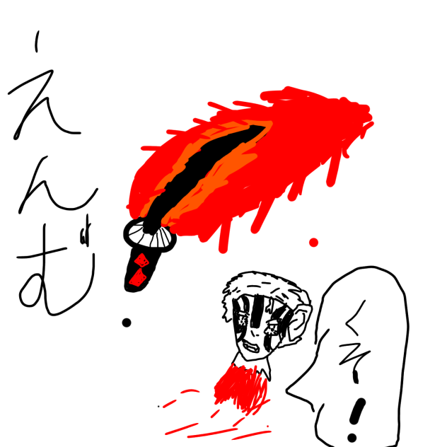 猗窩座、円舞で討伐された。