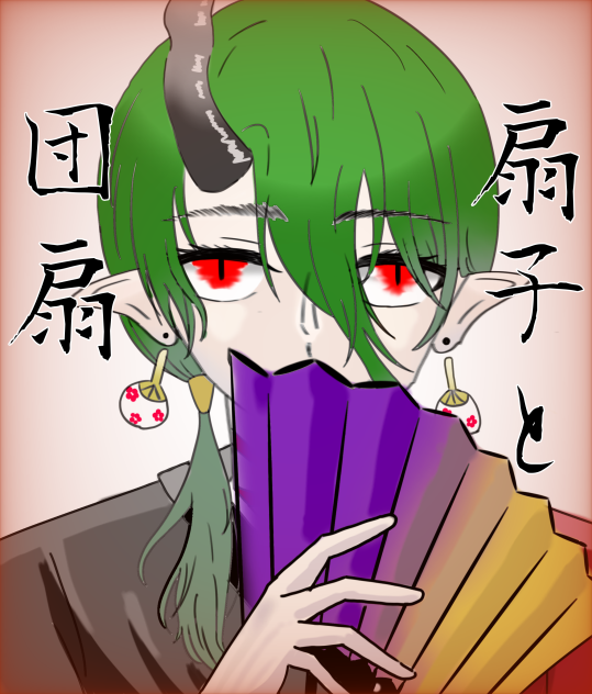 団扇と扇子