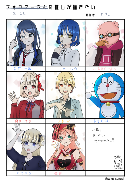 皆さんの推しが描きたい！