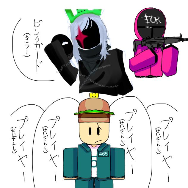 できたア