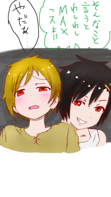 セトカノ  トレスしました！