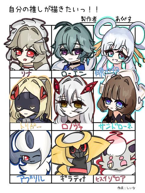 自分の推しが描きたい
