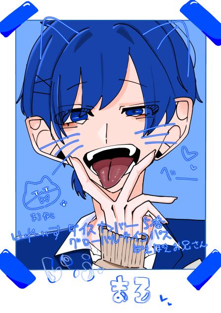 べー