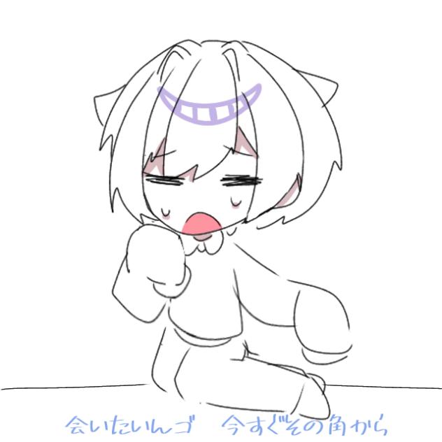 会いたいんゴ