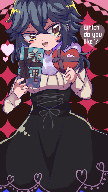 バレンタインなヤマダ