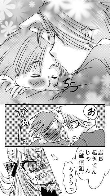 勇者と店長２
