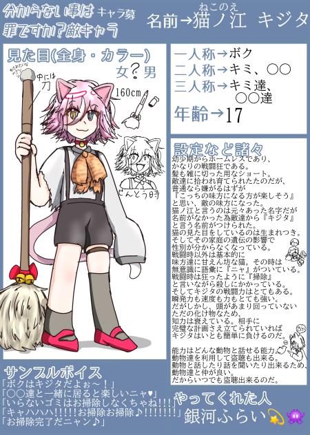 さいこぱすにゃあ