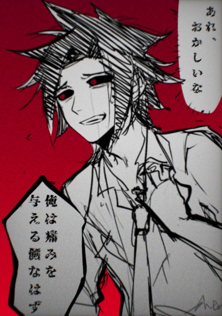 痛み