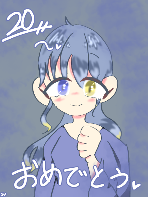 おめでとうございます！