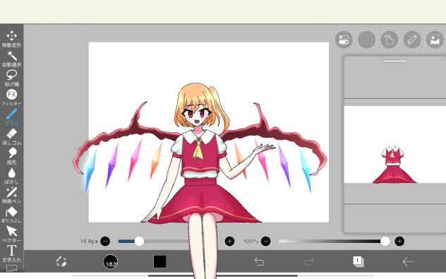 「やっほー」