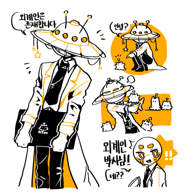 Alien man