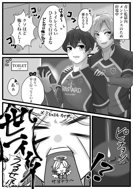 こわくないもんっ！