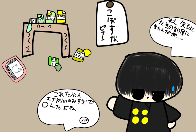 主の部屋