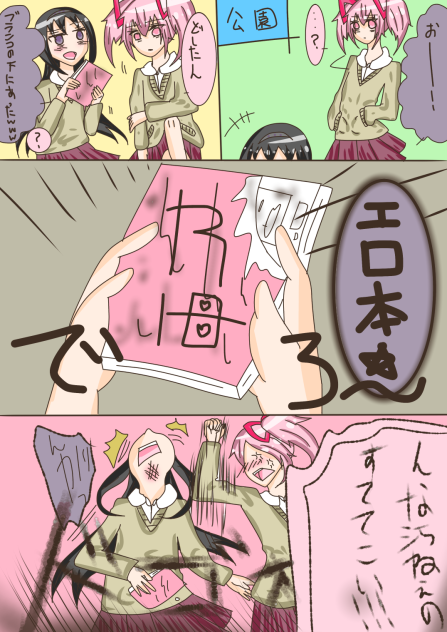 小さい頃やりました