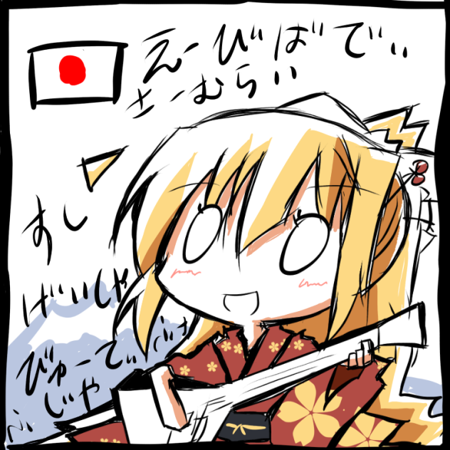 ふぁんくふじやま