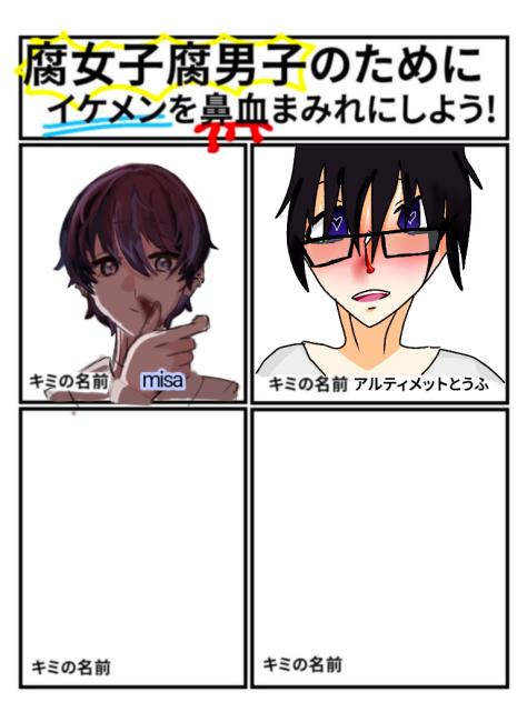 アタシは腐女子