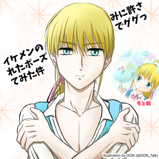 さめ とざめさんの企画に参加させていただきました♪