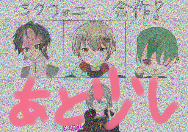 シクフォニ合作の途中報告(カラーラフまで終わった！！)