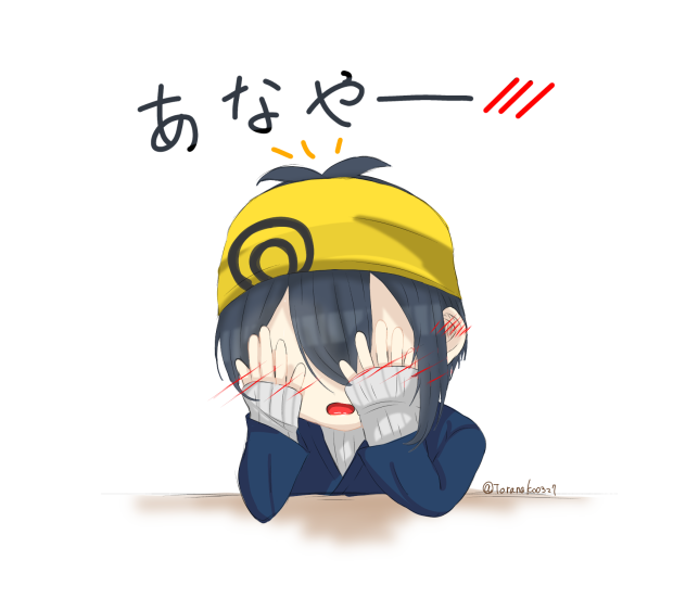 あなやー