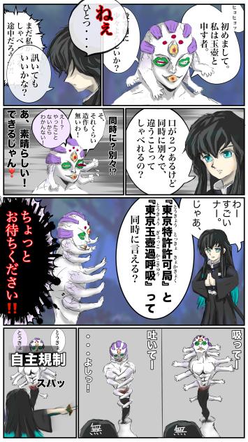 無一郎の無は無茶ぶりの無