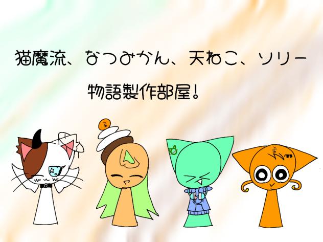 表紙だ☆☆