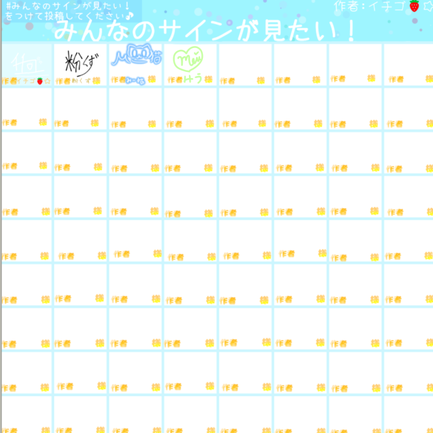 サインサイン