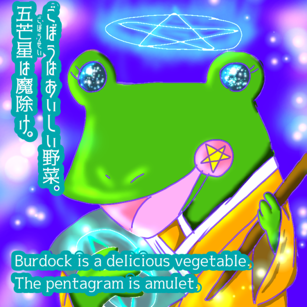 かえる？
