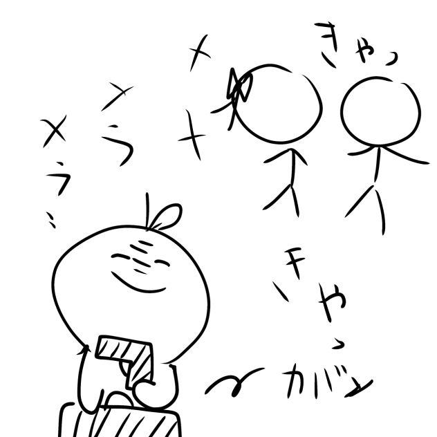 カップル爆発