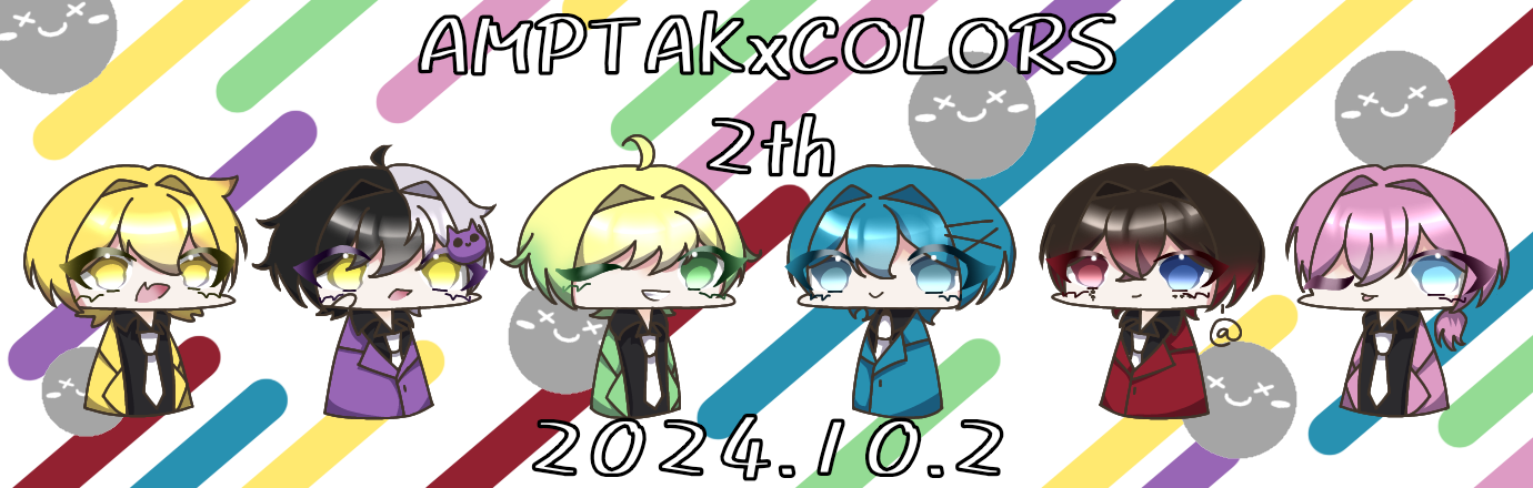 AMPTAKxCOLORS(アンプタックカラーズ) on X: 