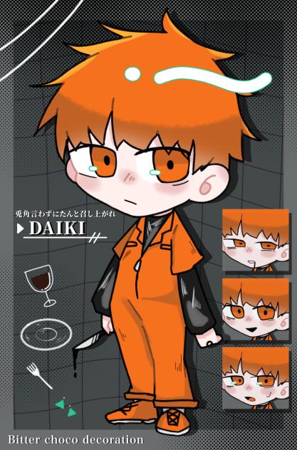 ダイキくん