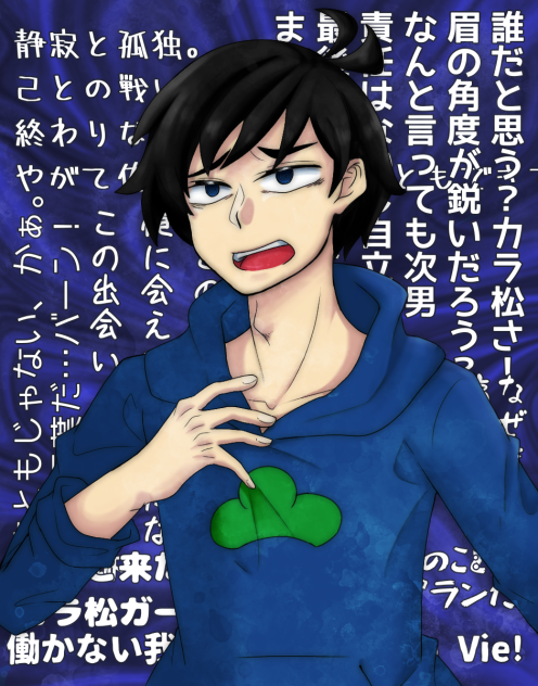 気付いてくれ、俺はここにいる【松野カラ松】