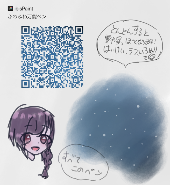 またまたペン