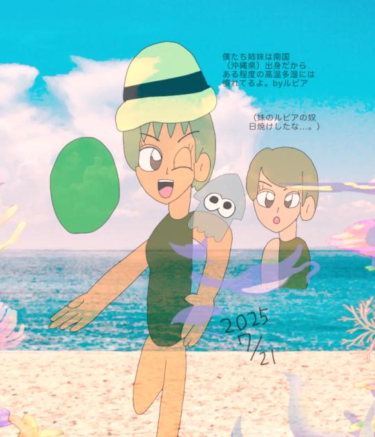 海の日2025 2025.07-21-13-10