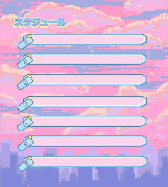 Stream schedule template