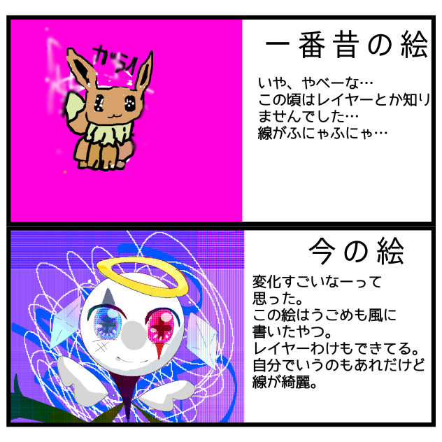 いにしえの絵と昨日書いた絵