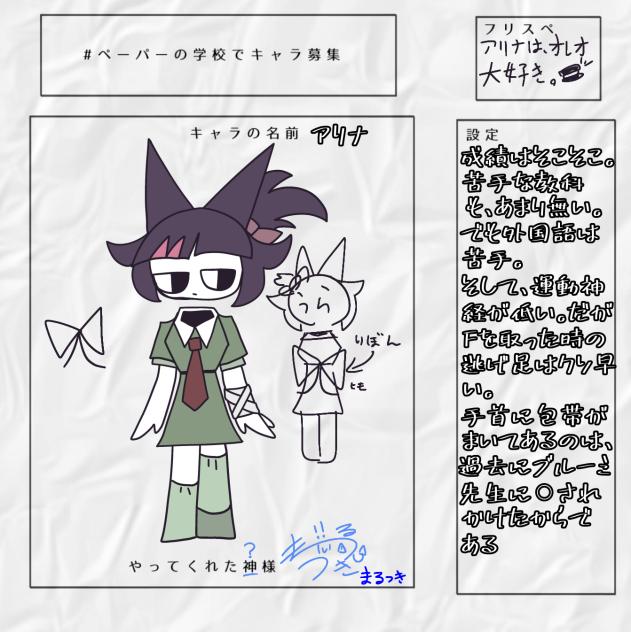 ｱﾘﾅ ｱ