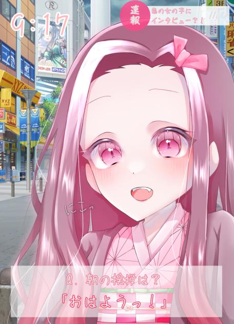 鬼滅インタビュー！