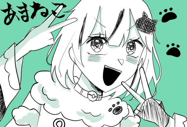 めあちゃん