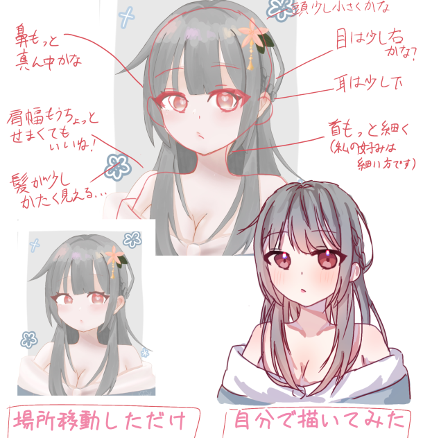 添削しました！