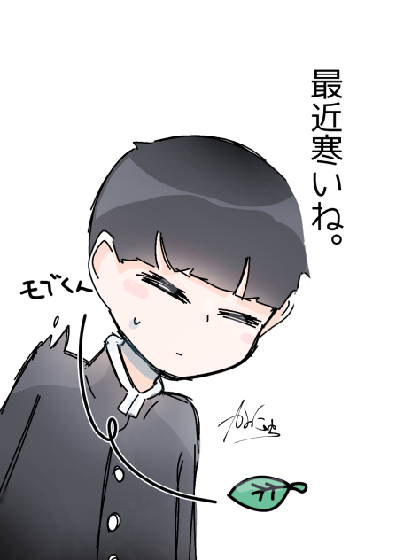 モブくん