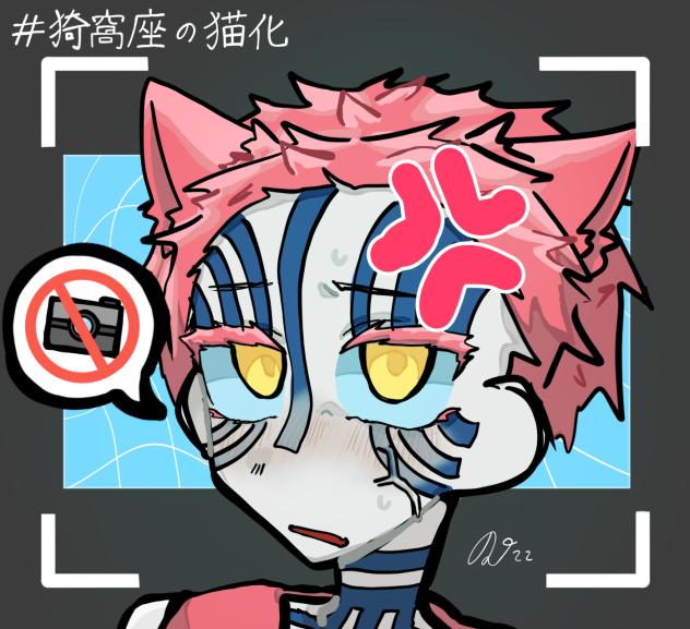 撮影禁止だ💢