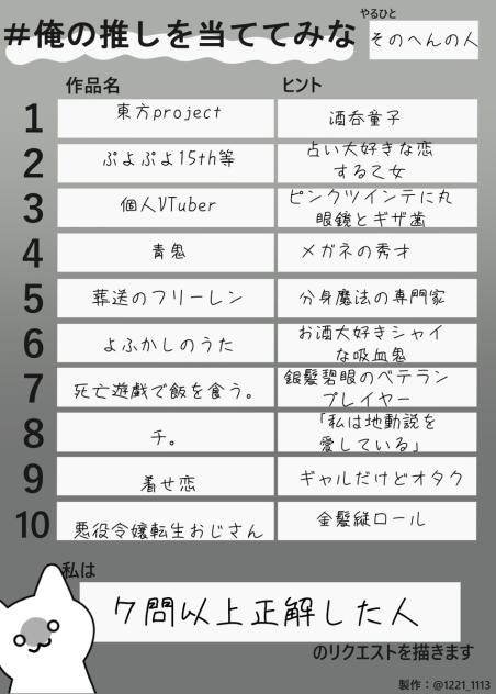 やってください！