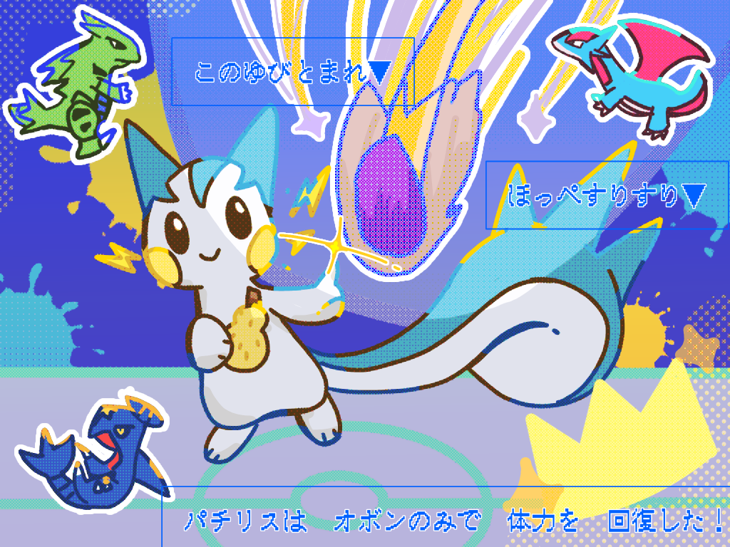 パチリスさん - ibisPaint