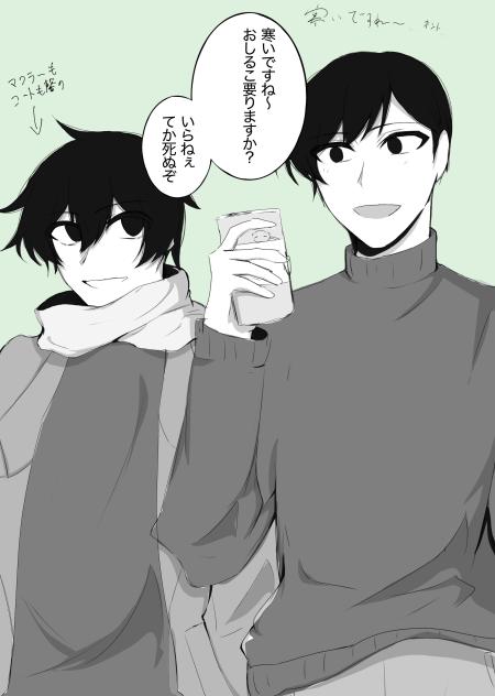 寒い